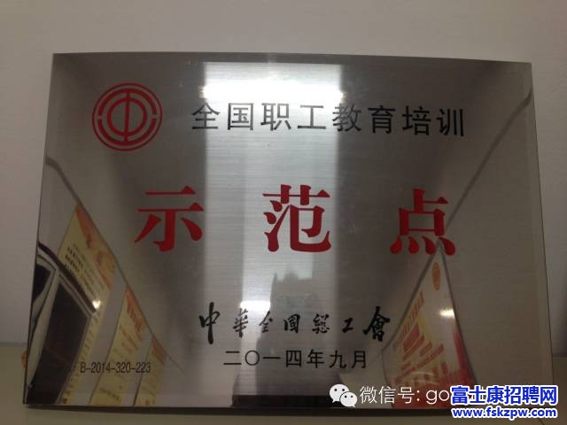 昆山富士康、重慶富士康、濟源富士康活動剪影