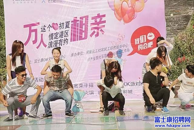 鄭州園區(qū)，情定港區(qū)，萬人浪漫相親