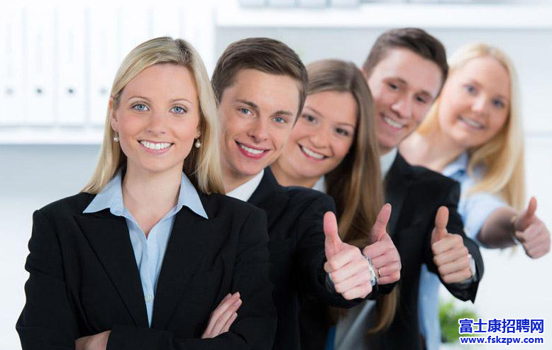 富士康招聘：分享銷售面試自我介紹范文