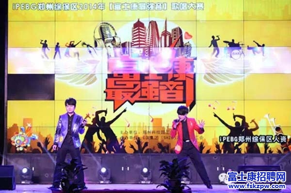 富士康鄭州園區(qū)“最強音”唱響員工音樂夢 