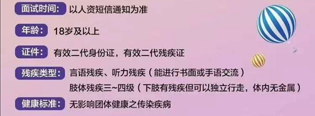 鄭州富士康招聘殘疾工，殘疾普工同步招募