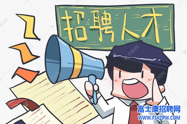 鄭州富士康兩大廠區(qū)，端午節(jié)后繼續(xù)招聘，小時(shí)工、返費(fèi)工、短期學(xué)生工持續(xù)招聘中