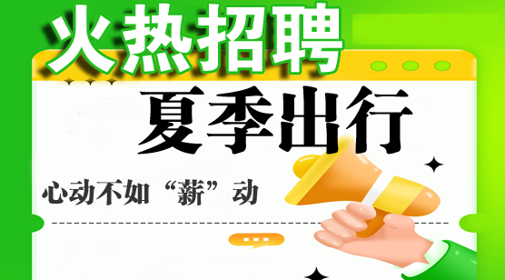 剛改的政策！工友們跟上節(jié)奏，鄭州富士康暑假工、學(xué)生工、短期工，機會是拿搶來的，不是等來的