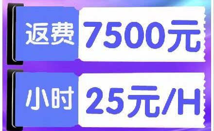 濮陽市、安陽市、焦作這三個地區(qū)的工友，請趕緊報名，有高薪進廠名額，就3天時間，趕緊找客服報名