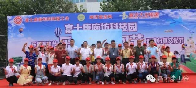 廊坊園區(qū)開展“樂惠幸福”雙節(jié)活動 