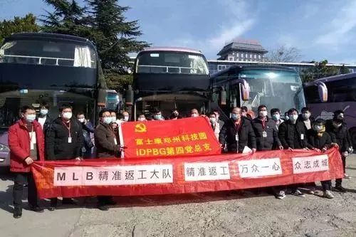 鄭州富士康登封籍員工乘專車返崗復(fù)工