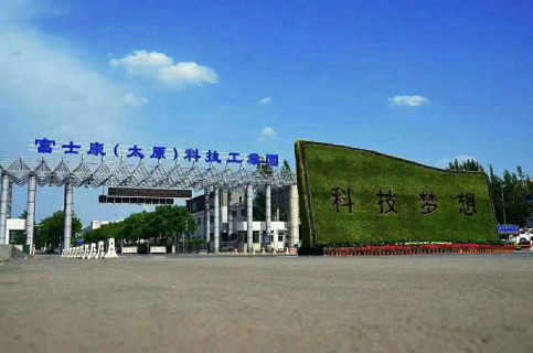 2020年太原富士康招聘信息