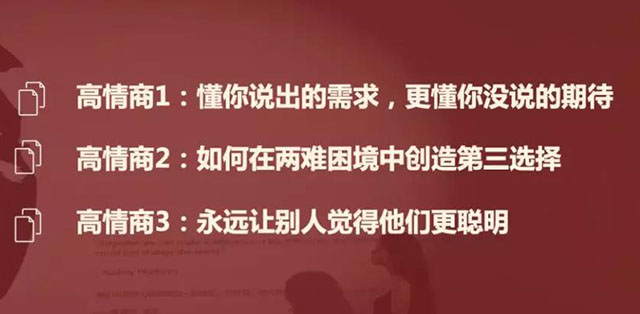 智商決定是否錄用，情商決定是否晉升