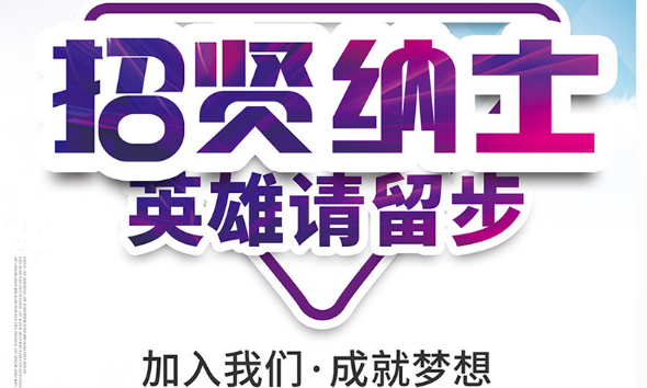 鄭州富士康合伙人求職者獎金自明天(9/10)起下調(diào)，已報名成功人員，請盡快于9月9日18:30前面試報到
