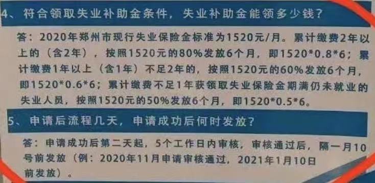 以前繳過(guò)社保，只要現(xiàn)在沒(méi)有繳納的工友，都可以領(lǐng)取失業(yè)金，領(lǐng)幾千塊錢(qián)失業(yè)補(bǔ)貼，沒(méi)領(lǐng)取的請(qǐng)聯(lián)系王主管18638548171