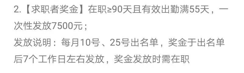 港區(qū)富士康合伙人政策再次來(lái)襲，打卡55天返費(fèi)7500，上次沒(méi)趕上的抓緊時(shí)間報(bào)名吧