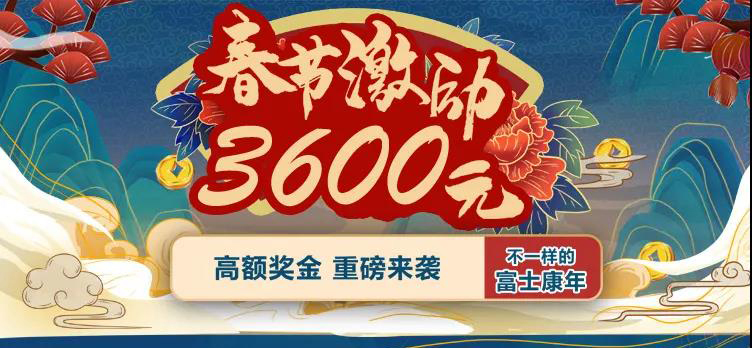 鄭州富士康2021年最新招聘信息，春節(jié)高額獎(jiǎng)金激勵(lì)3600元，機(jī)會(huì)難得
