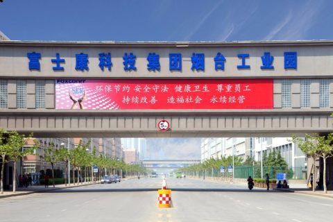 2021年煙臺(tái)富士康最新招聘信息