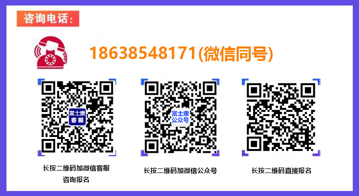 2021年濟(jì)源富士康最新招聘信息