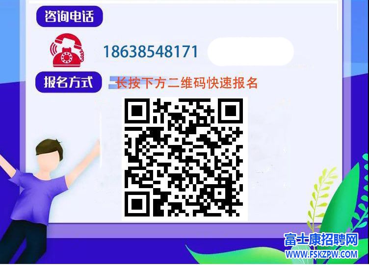 港區(qū)富士康價格暴漲，最后兩天，打卡55天在職90天返費9500元，名額不多，招滿即停，大家不要錯過了！