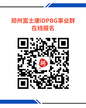 派遣工或者小時工招聘到鄭州富士康上班，如何賺到更多的錢？