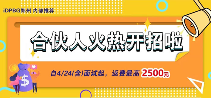鄭州富士康5月開始大量招聘，工友們抓住機會，返費2500元