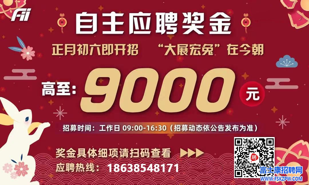 2023年鄭州富士康最新招聘：鄭州經(jīng)開區(qū)富士康初六開始招募正式工