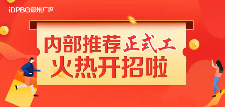 鄭州富士康人如何在瑣碎的工作中找到意義感？
