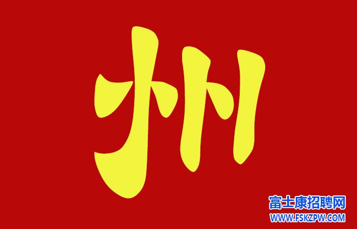 鄭州富士康對當?shù)亟?jīng)濟的貢獻有多大？