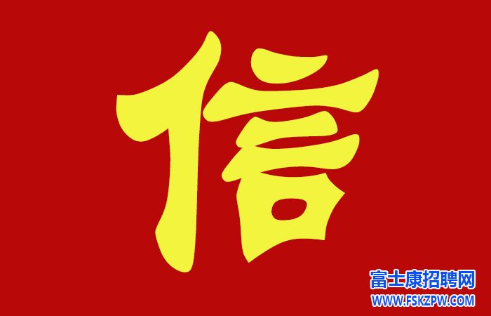 鄭州富士康9月1日至9月7日面試，當(dāng)天進(jìn)廠，名額有限請(qǐng)及時(shí)報(bào)名面試。