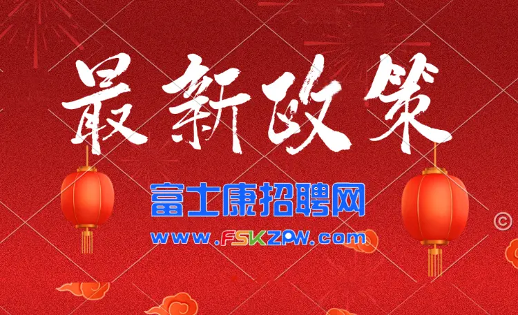 今日工價(jià)發(fā)布，短期工學(xué)生工寒假工，返費(fèi)高達(dá)6800元，小時(shí)工26元/H+1000元（實(shí)時(shí)更新）