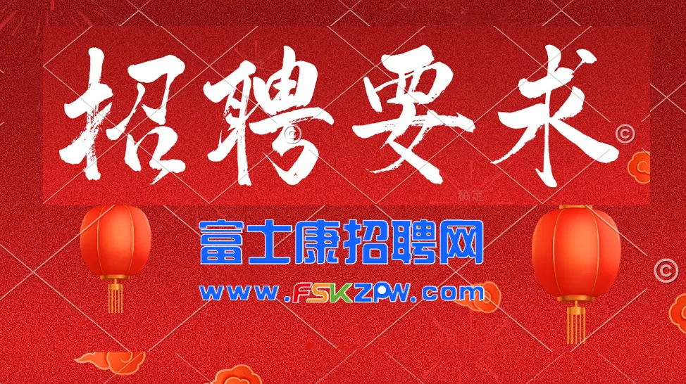2026年鄭州富士康招聘招募面試要求、報(bào)名方法、以及工資福利待遇（實(shí)時(shí)更新）